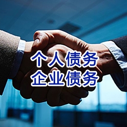 南乐追债公司